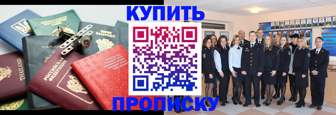 миграционный учет в Южноуральске