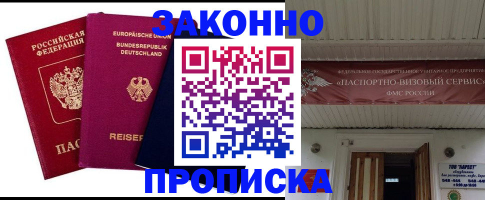 регистрация в Южноуральске